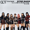 肥肥子、阿媛、噼啪傻豆子 - Step Back
