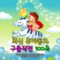 핑크 요정 - 호잇 호잇 따라 따라