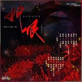 茶色岛、慕晨 - 折恨·彼岸花
