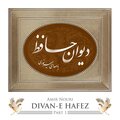 امیر نوری - روزه یک سو شد و عید آمد و دل‌ها برخاست