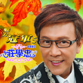 庄学忠 - 数天数