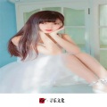 圈妹、苏可可、冰瑶 - 天地龙鳞