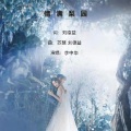 李中华 - 情满梨园