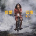 李二广 - 每当我….