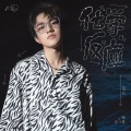 钱正昊 - 化学反应
