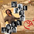 Bickram Ghosh - Amar Shohor