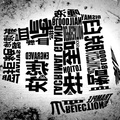 雷火P - ニューダーリン