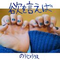 欲を言えば