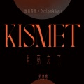 寒寒寒 - 月亮忘了 (KISMET)