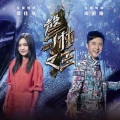 赖怡安、王汇筑、ASH - 我这个人