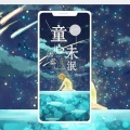 枕云听月 - 小蝌蚪找妈妈