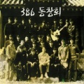 金昌完 - 빨간 풍선