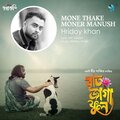 Hridoy Khan - Mone Thake Moner Manush
