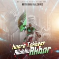 Exclusive Music - Musalman Ki Taqat - Naare Takbir - Miya Bhai Dialogue (Original Mixed)