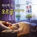 韩国群星 - あの夏へ(어느 여름날)- 센과 치히로의 행방불명