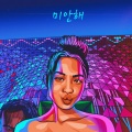 샤콴(Shaquan J)、Tae the Ape、WEN - Pretty Silver