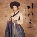 미인도 (Music from the Original TV Series)