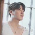 DK - 그날 그밤 (Inst.)