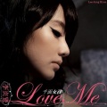 李贞贤 - Love Me