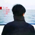 蔡云 - 时光海湾