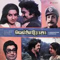 Ilaiyaraaja、malaysia vasudevan、s p sailaja - Naagoor Pakkathile