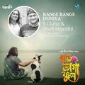 S I Tutul、Shofi Mondol - Range Range Duniya