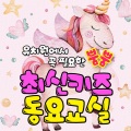 韩国群星 - 어린 음악대