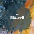 东辰 - 暖色u