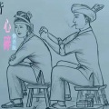 心碎（侗语版）