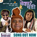 Khaas Re Music、Sanja、Sandstrm - Bekkar Thandi (Khaas Re TV)(feat. SANJA & SANDSTRM)(Marathi Winter Anthem)
