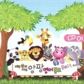 韩国群星 - Animal Sounds