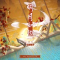 明月如钩