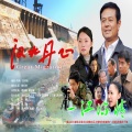 许舞、祖海 - 一江深情(祖海)