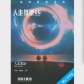 杨清明 - 人走茶凉