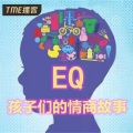 花榕-985声工场 - 10. 自私自利的狐狸