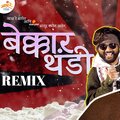 Khaas Re Music、Sanja、Sandstrm - Bekkar Thandi (feat. SANJA & SANDSTRM)(Remix)