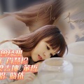 晓依、梁吉坤 - 我曾经想