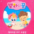 김도희 (Kim Dohee) - 다정한 사람