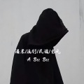 阿布吖 - 云中的angel