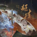 愛与紀元、阿断断 - 狂徒