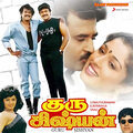 Ilaiyaraaja、malaysia vasudevan、Mano - Naarkaalikku Sandai
