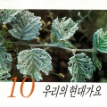 사랑과 평화 - 얘기할 수 없어요
