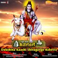 Jimmy Raj、Rajesh Krishnan - Gangadharaya Rudraaya