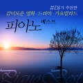 韩国群星 - 벚꽃연가
