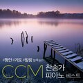 아이노스 - 나의 사랑 나의 어여쁜 자야
