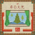 黄鹤、FrogMonster - 冬日火光