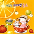韩国群星 - 생일 축하 송