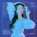 白娥娟 - 변덕쟁이