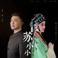 吉天 - 苏小小 钢琴版