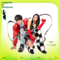 赵登凯、Cindy(范依娜) - 月亮 太阳 地球 花儿